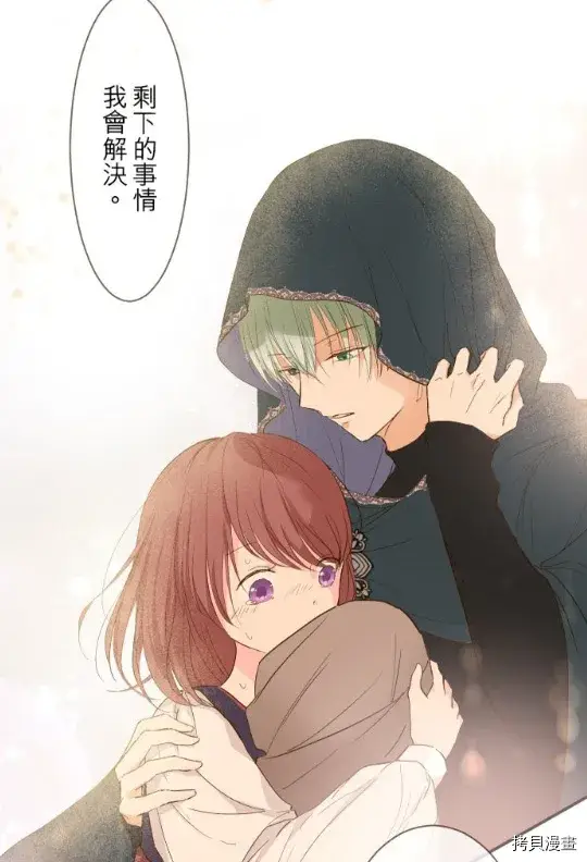 漫画《龙骑士与转生圣女》第8话第47张图