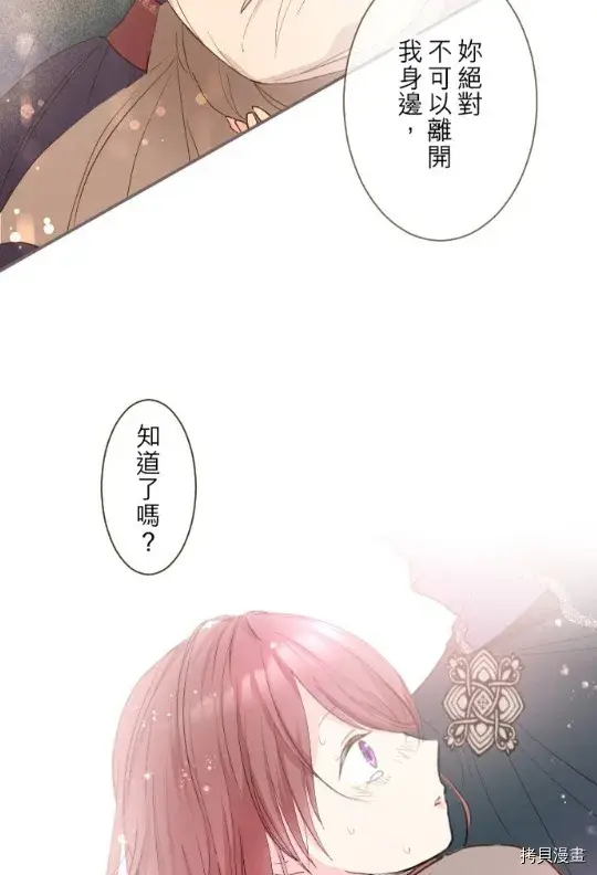 漫画《龙骑士与转生圣女》第8话第48张图