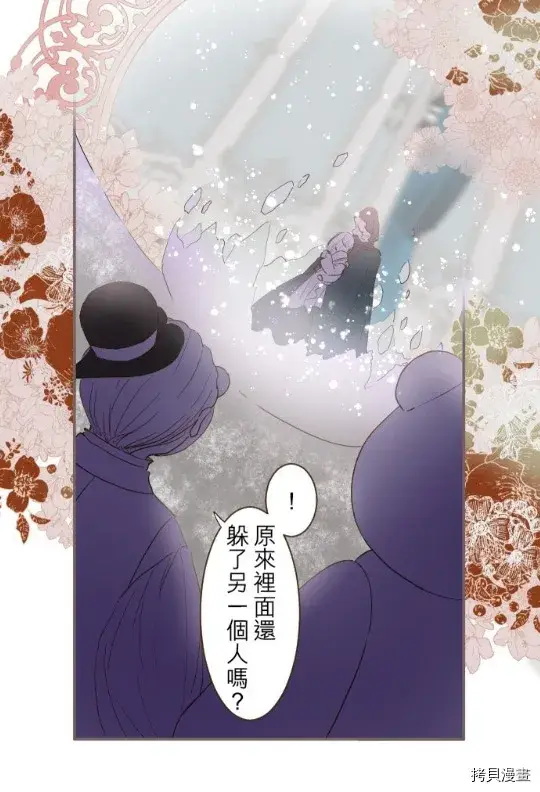 漫画《龙骑士与转生圣女》第8话第50张图
