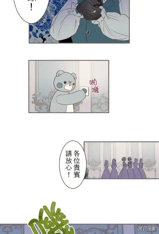 漫画《龙骑士与转生圣女》第8话第52张图