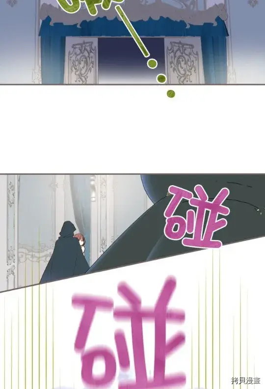 漫画《龙骑士与转生圣女》第8话第53张图