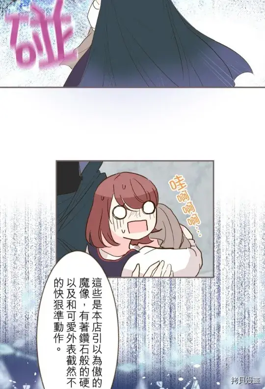漫画《龙骑士与转生圣女》第8话第55张图
