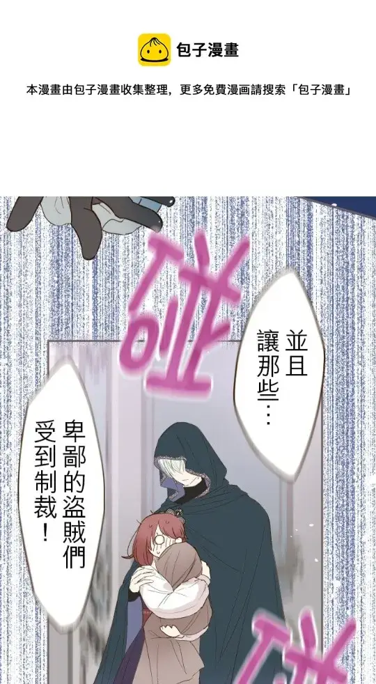 漫画《龙骑士与转生圣女》第8话第57张图