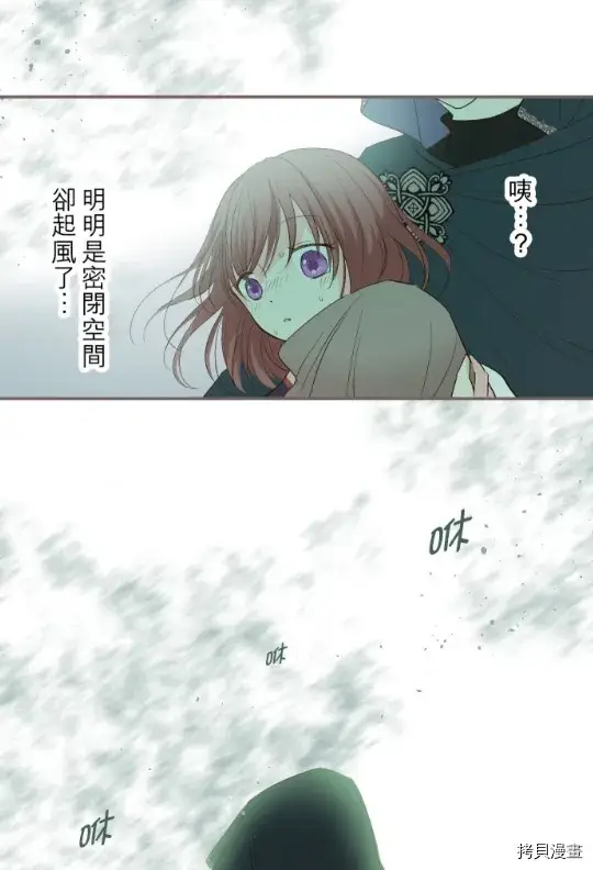 漫画《龙骑士与转生圣女》第8话第59张图