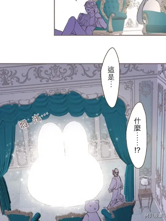 漫画《龙骑士与转生圣女》第8话第6张图