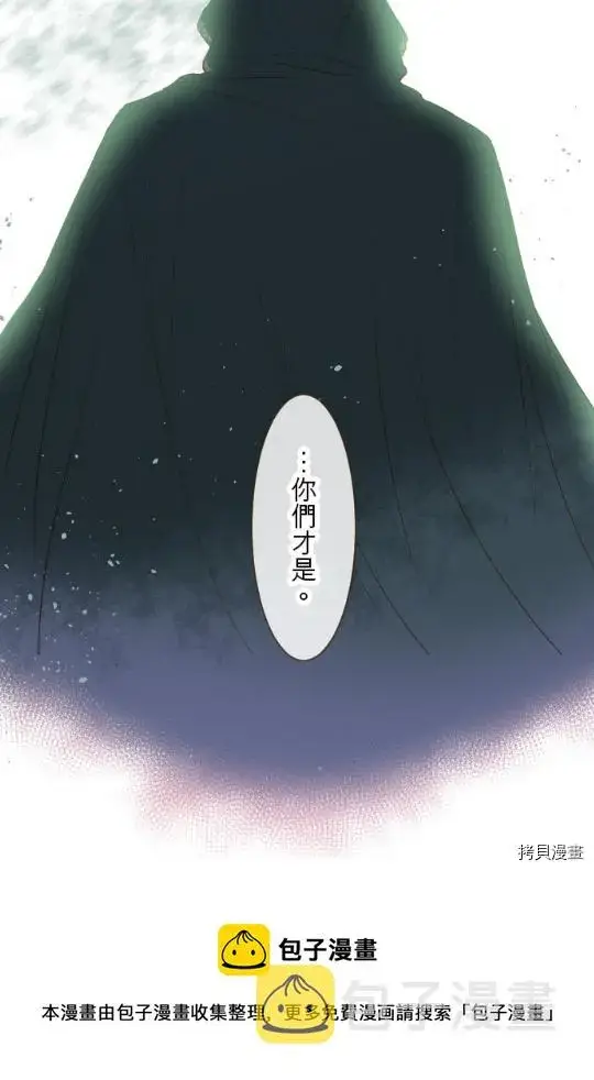 漫画《龙骑士与转生圣女》第8话第60张图
