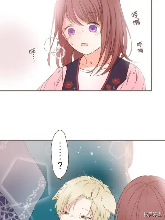 漫画《龙骑士与转生圣女》第8话第8张图
