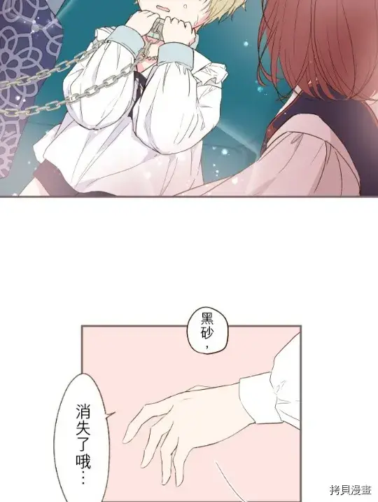 漫画《龙骑士与转生圣女》第8话第9张图