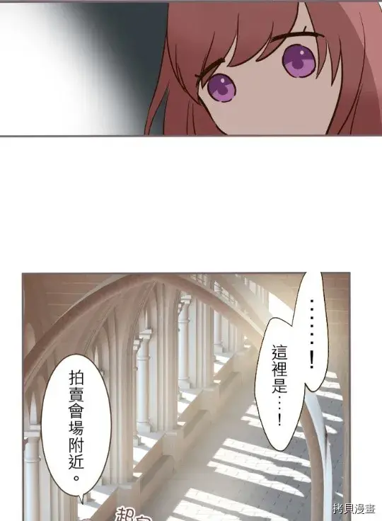 漫画《龙骑士与转生圣女》第9话第11张图