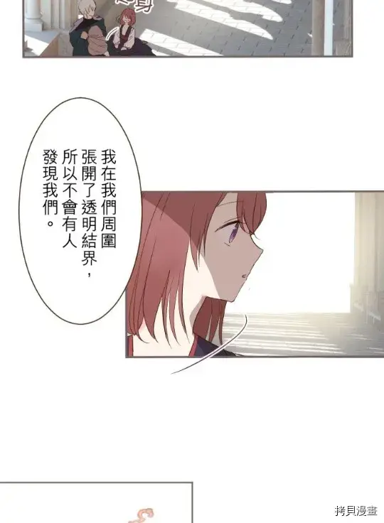 漫画《龙骑士与转生圣女》第9话第12张图