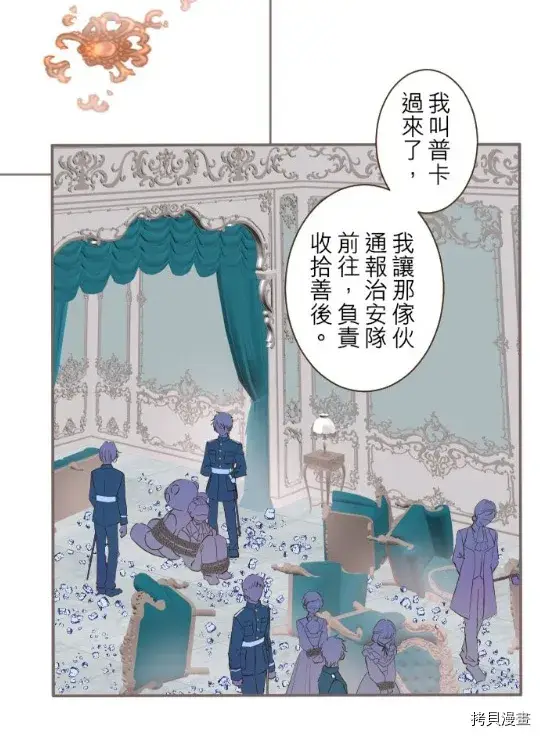 漫画《龙骑士与转生圣女》第9话第13张图