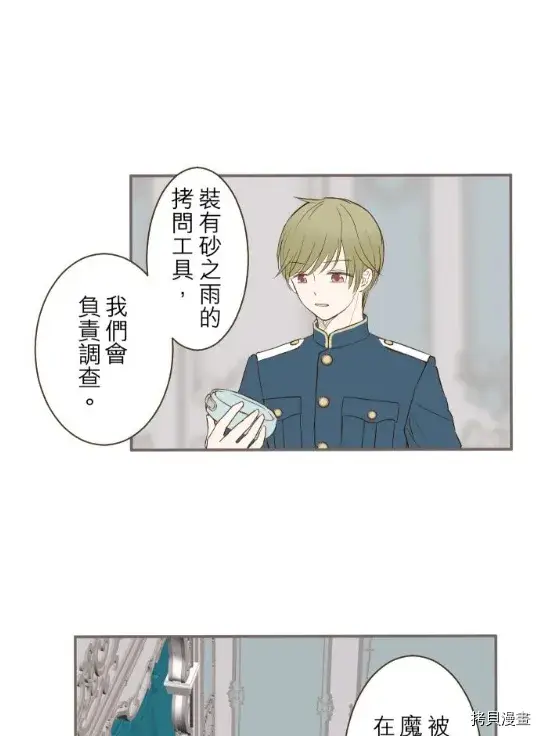 漫画《龙骑士与转生圣女》第9话第15张图