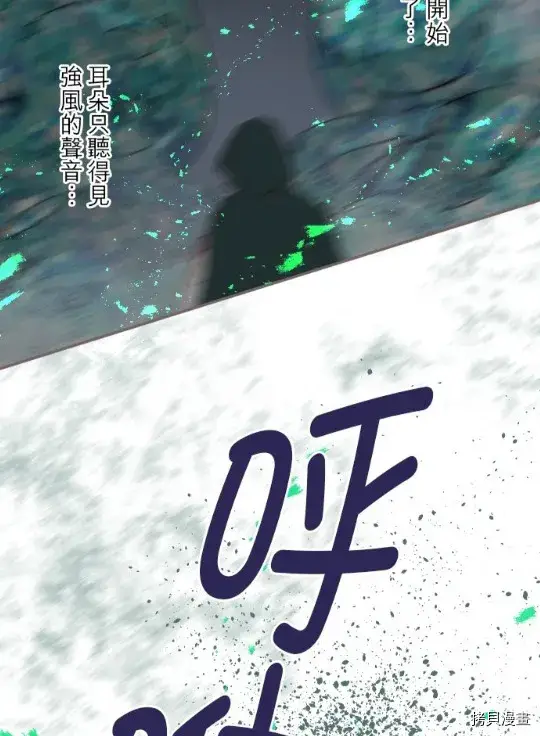 漫画《龙骑士与转生圣女》第9话第2张图