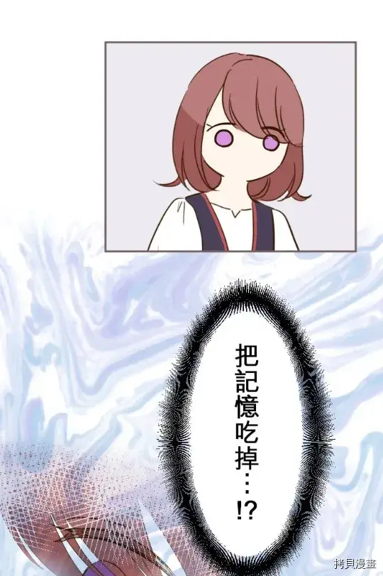 漫画《龙骑士与转生圣女》第9话第21张图