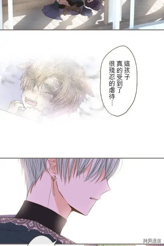 漫画《龙骑士与转生圣女》第9话第27张图