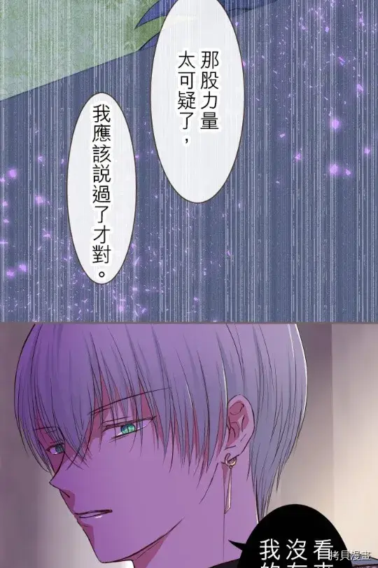 漫画《龙骑士与转生圣女》第9话第29张图