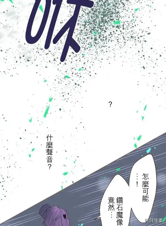 漫画《龙骑士与转生圣女》第9话第3张图
