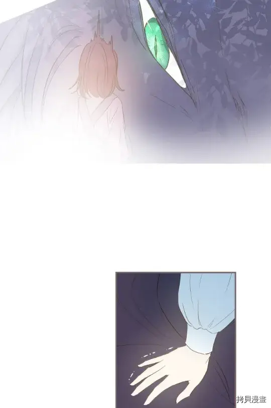 漫画《龙骑士与转生圣女》第9话第32张图