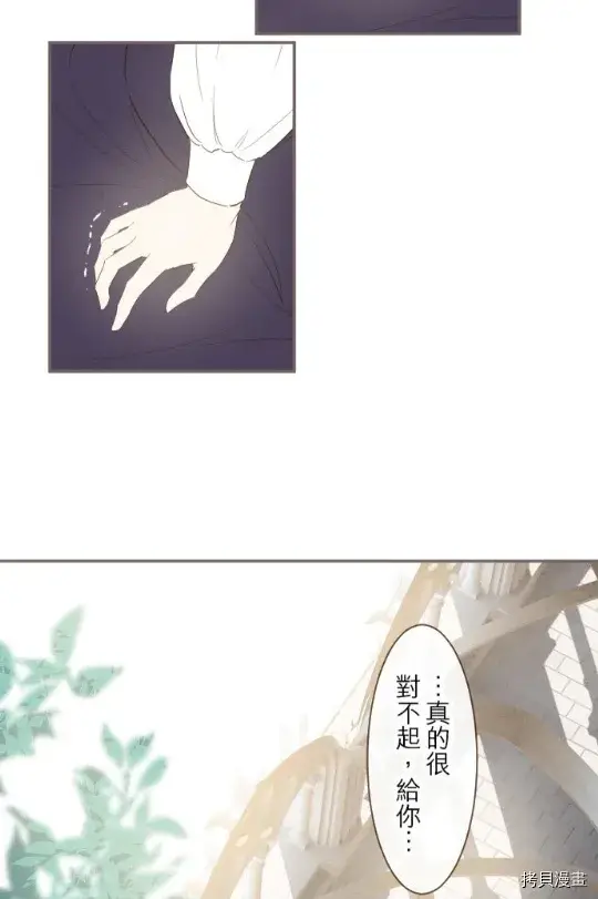 漫画《龙骑士与转生圣女》第9话第33张图