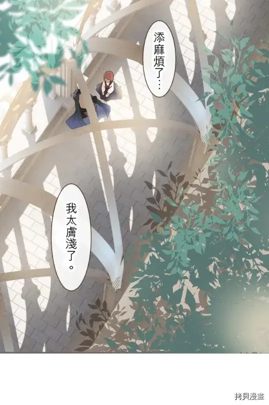 漫画《龙骑士与转生圣女》第9话第34张图