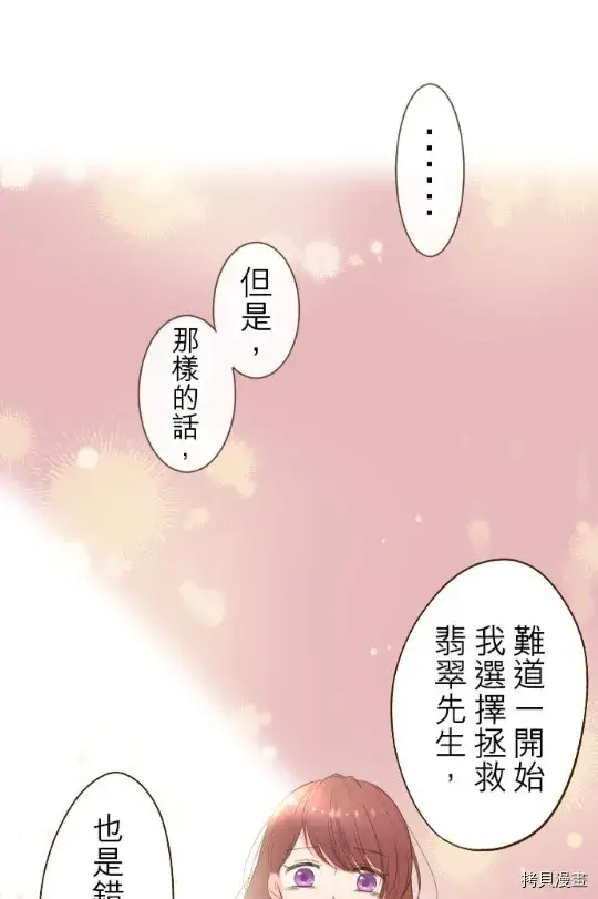 漫画《龙骑士与转生圣女》第9话第35张图