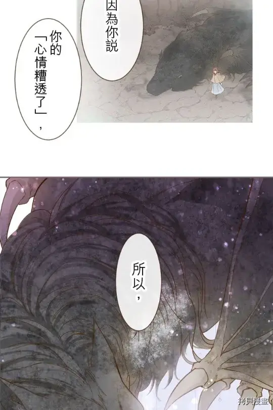 漫画《龙骑士与转生圣女》第9话第37张图