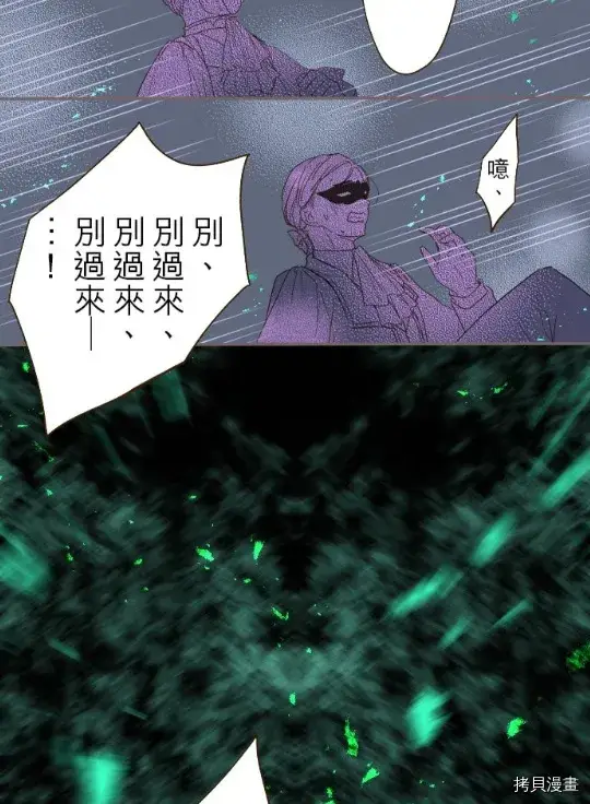 漫画《龙骑士与转生圣女》第9话第4张图