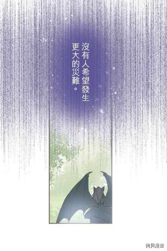漫画《龙骑士与转生圣女》第9话第40张图