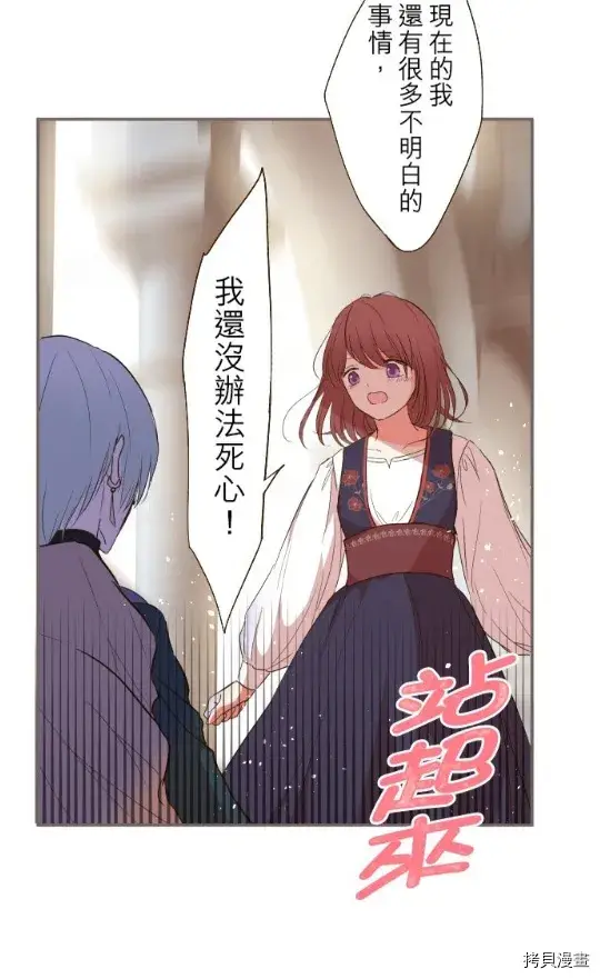 漫画《龙骑士与转生圣女》第9话第44张图