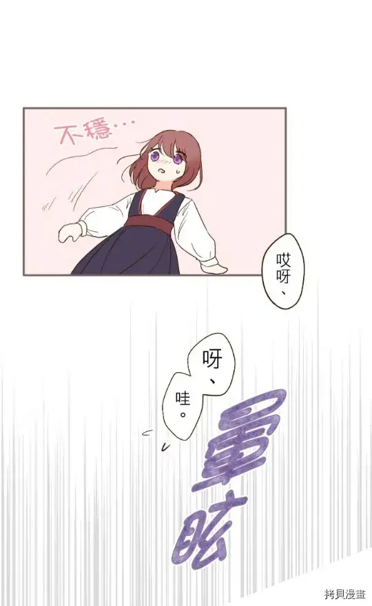 漫画《龙骑士与转生圣女》第9话第45张图
