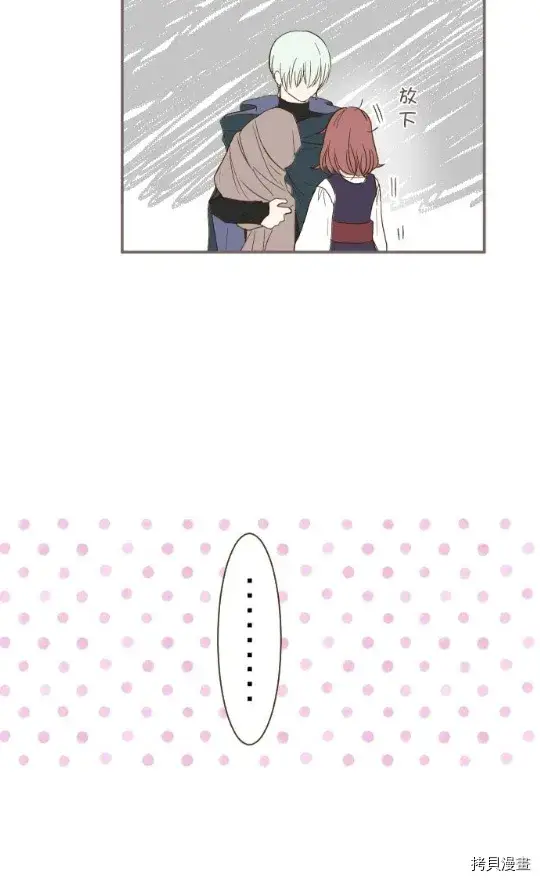 漫画《龙骑士与转生圣女》第9话第48张图