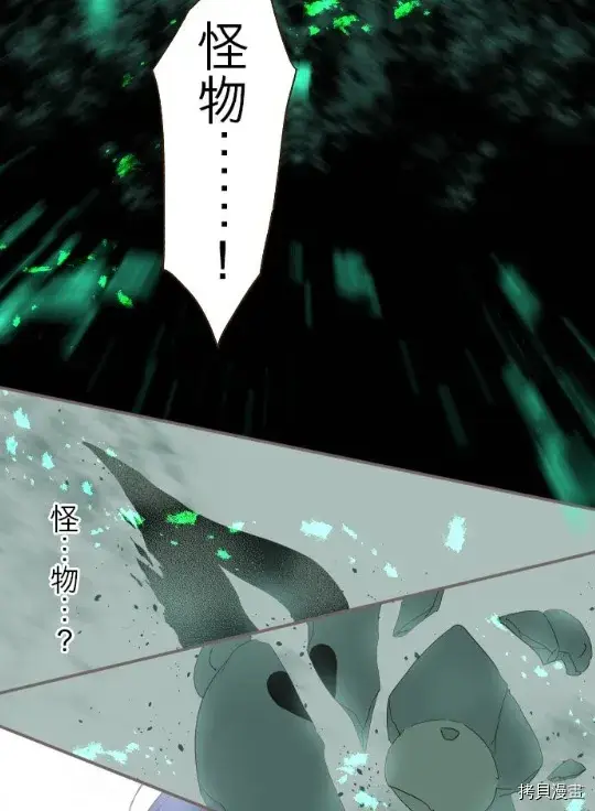漫画《龙骑士与转生圣女》第9话第5张图