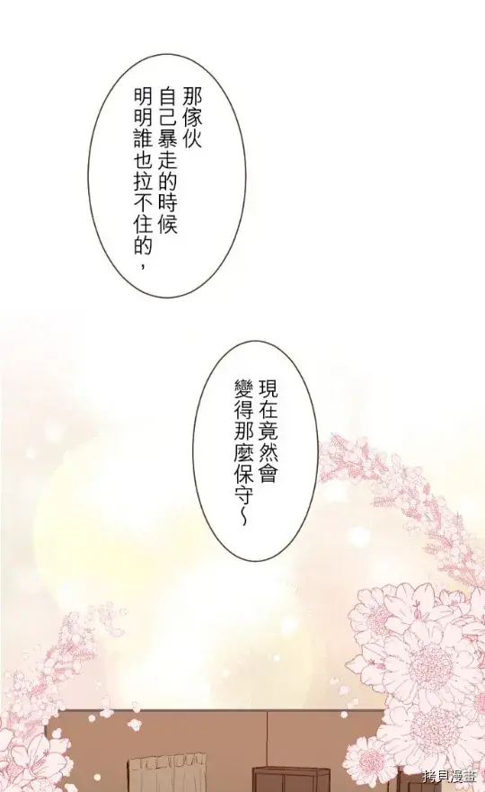 漫画《龙骑士与转生圣女》第9话第52张图