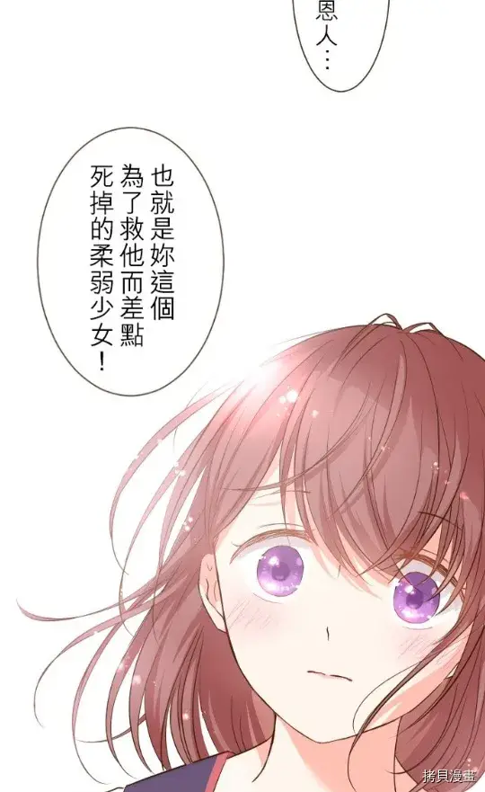 漫画《龙骑士与转生圣女》第9话第55张图