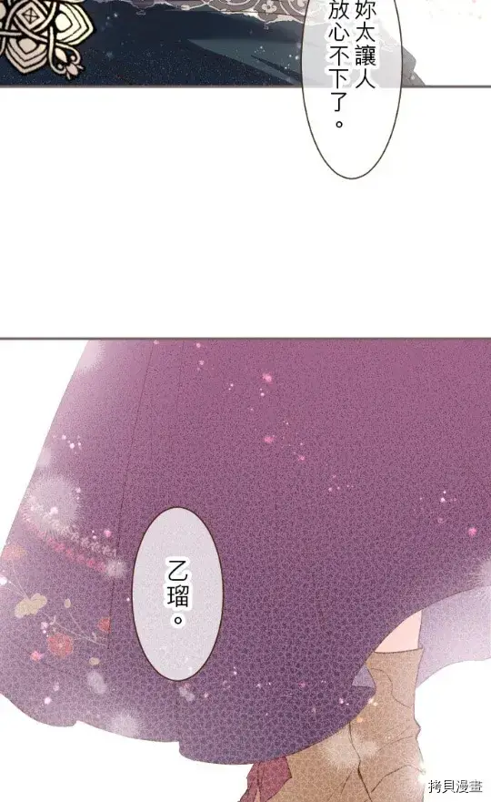 漫画《龙骑士与转生圣女》第9话第57张图