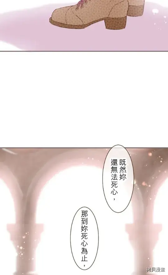 漫画《龙骑士与转生圣女》第9话第58张图