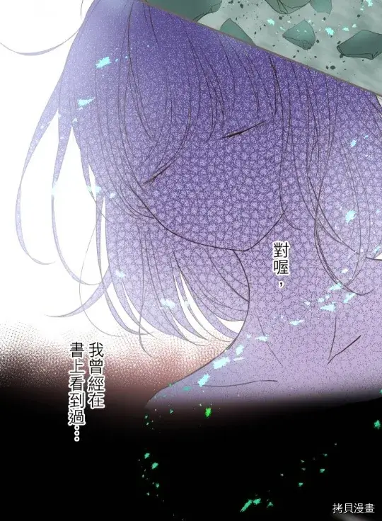漫画《龙骑士与转生圣女》第9话第6张图