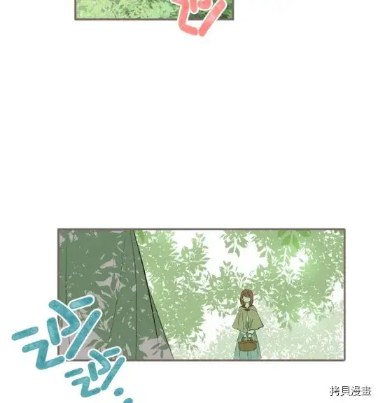 漫画《龙骑士与转生圣女》第10话第11张图
