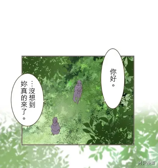 漫画《龙骑士与转生圣女》第10话第14张图