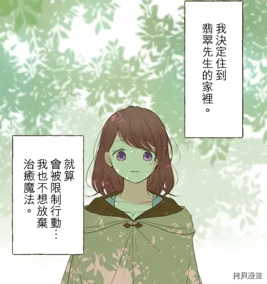 漫画《龙骑士与转生圣女》第10话第15张图