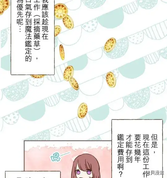 漫画《龙骑士与转生圣女》第10话第17张图