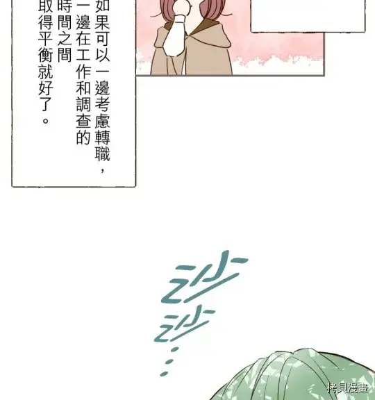 漫画《龙骑士与转生圣女》第10话第18张图