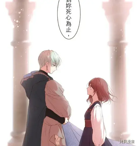 漫画《龙骑士与转生圣女》第10话第2张图