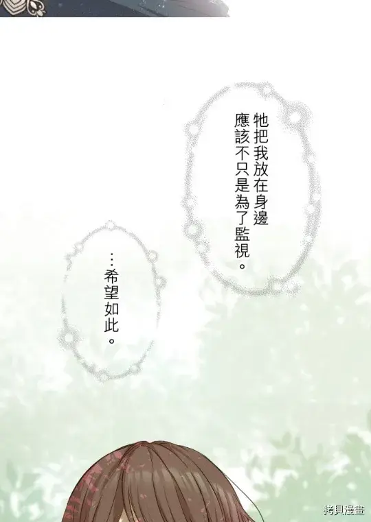 漫画《龙骑士与转生圣女》第10话第23张图