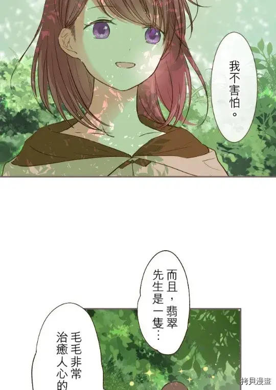 漫画《龙骑士与转生圣女》第10话第24张图