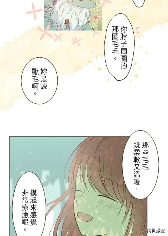 漫画《龙骑士与转生圣女》第10话第26张图