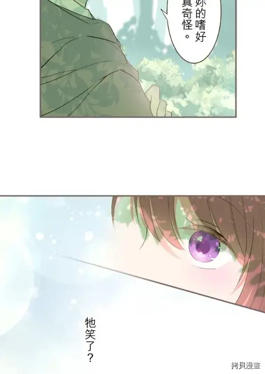 漫画《龙骑士与转生圣女》第10话第28张图