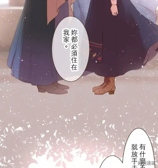 漫画《龙骑士与转生圣女》第10话第3张图