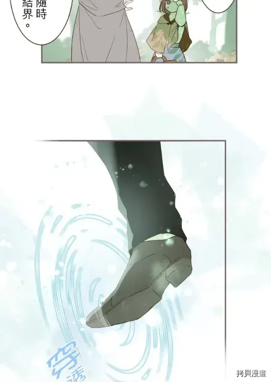 漫画《龙骑士与转生圣女》第10话第30张图