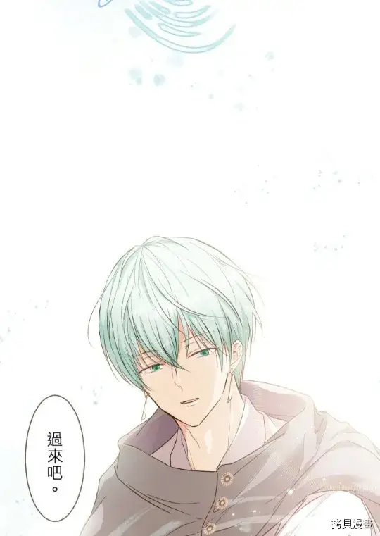漫画《龙骑士与转生圣女》第10话第31张图
